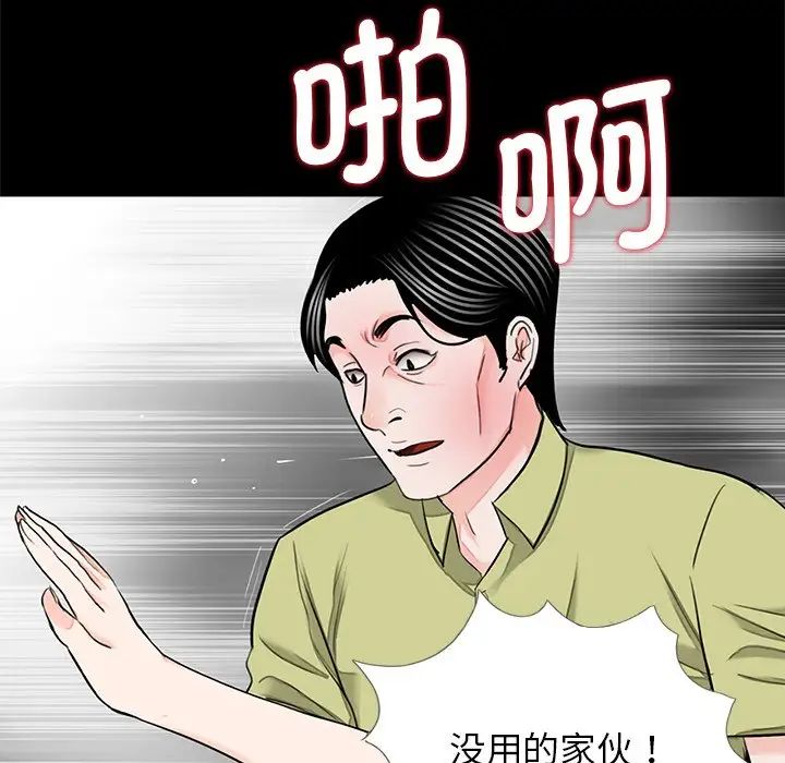 [韩国漫画] 借子 剧情,不伦#[112P]-11