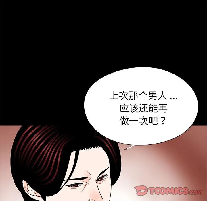 [韩国漫画] 借子 剧情,不伦#[112P]-110