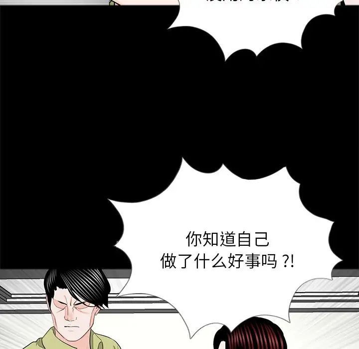 [韩国漫画] 借子 剧情,不伦#[112P]-12