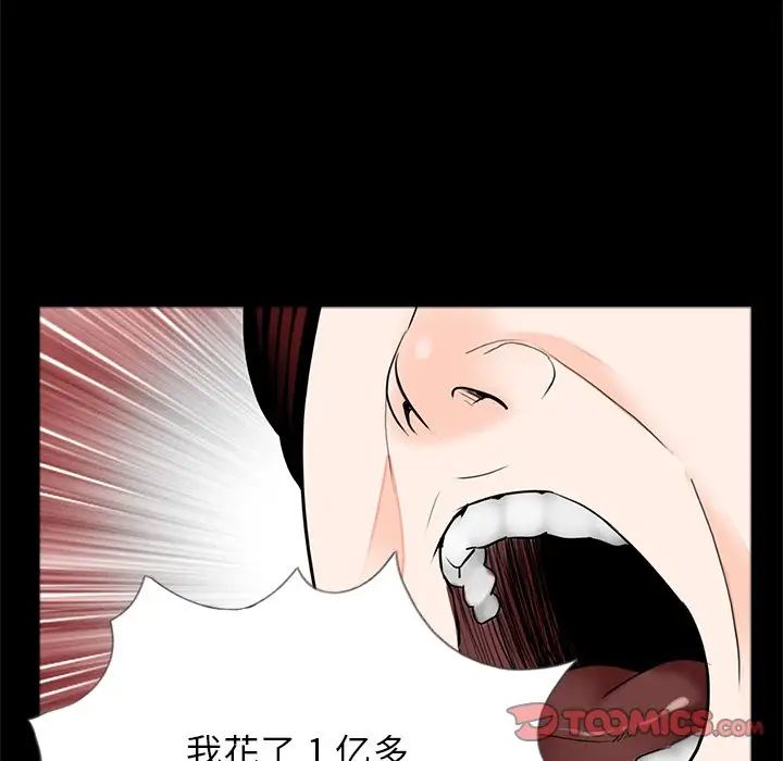 [韩国漫画] 借子 剧情,不伦#[112P]-14