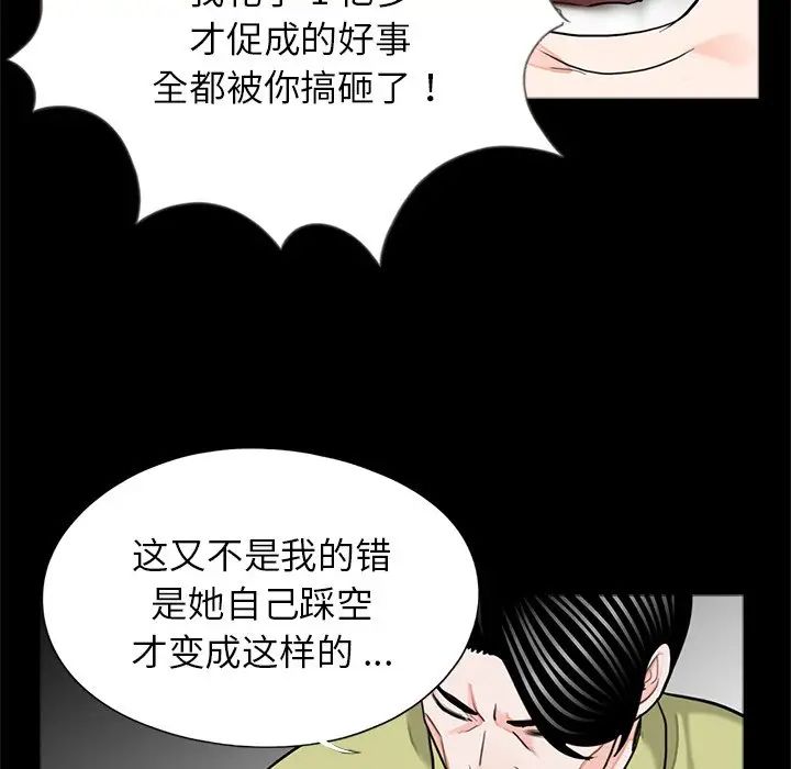 [韩国漫画] 借子 剧情,不伦#[112P]-15