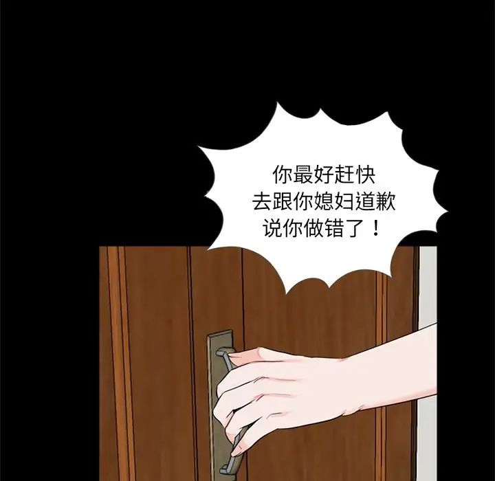 [韩国漫画] 借子 剧情,不伦#[112P]-18