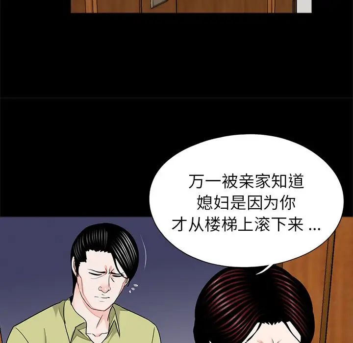 [韩国漫画] 借子 剧情,不伦#[112P]-19