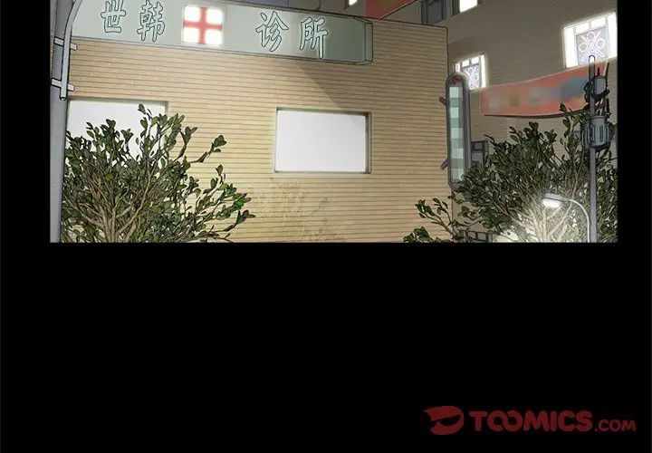 [韩国漫画] 借子 剧情,不伦#[112P]-2