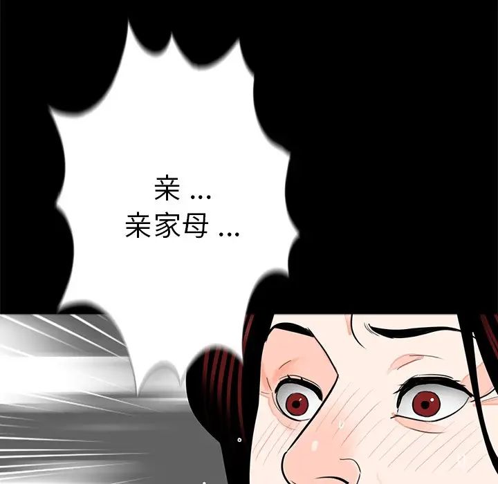 [韩国漫画] 借子 剧情,不伦#[112P]-23