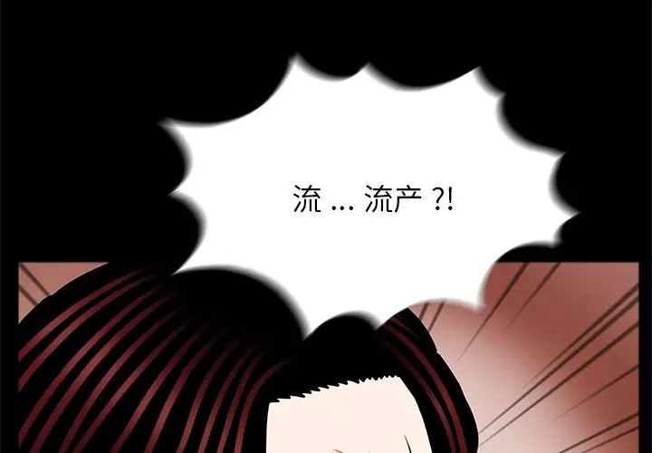 [韩国漫画] 借子 剧情,不伦#[112P]-3