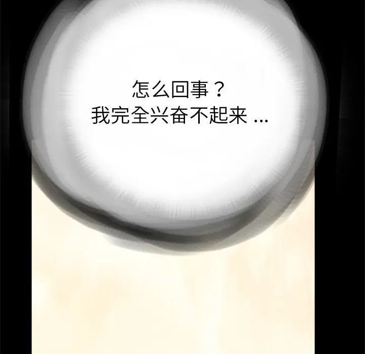 [韩国漫画] 借子 剧情,不伦#[112P]-43