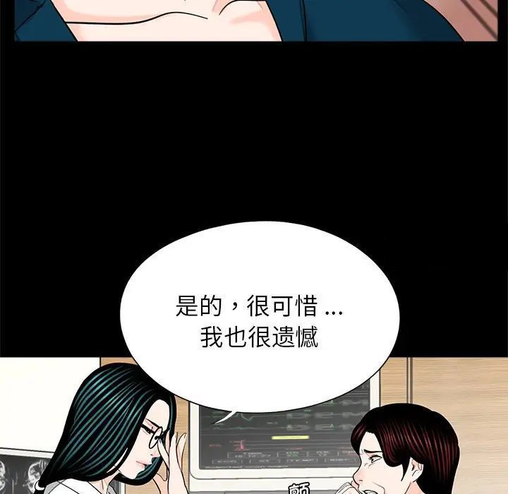 [韩国漫画] 借子 剧情,不伦#[112P]-5