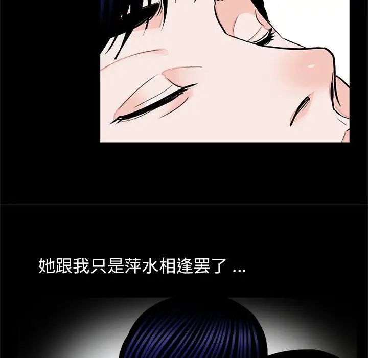 [韩国漫画] 借子 剧情,不伦#[112P]-53