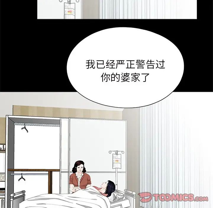 [韩国漫画] 借子 剧情,不伦#[112P]-56