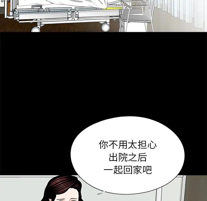 [韩国漫画] 借子 剧情,不伦#[112P]-57