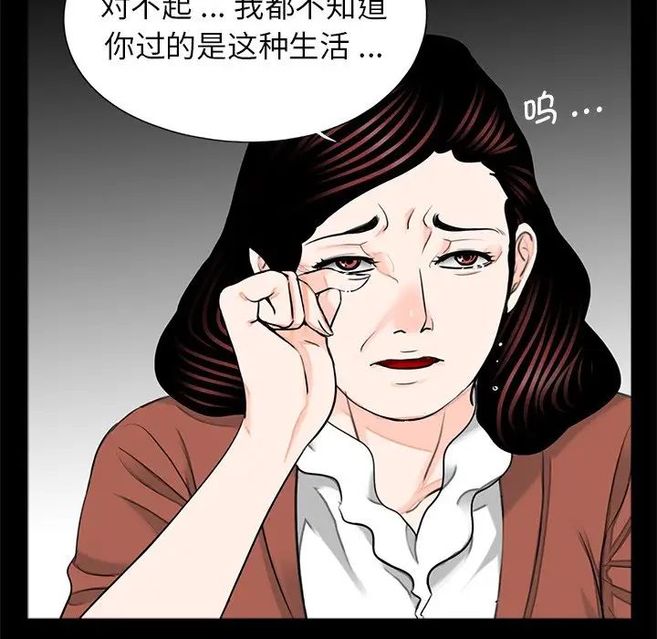 [韩国漫画] 借子 剧情,不伦#[112P]-59