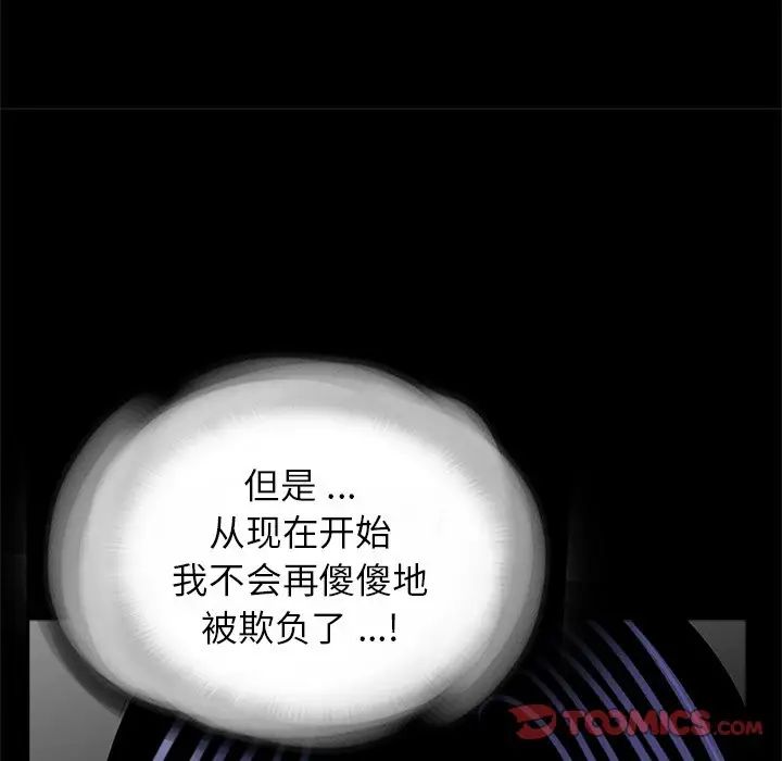 [韩国漫画] 借子 剧情,不伦#[112P]-62