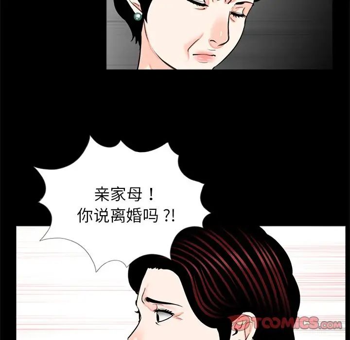 [韩国漫画] 借子 剧情,不伦#[112P]-68