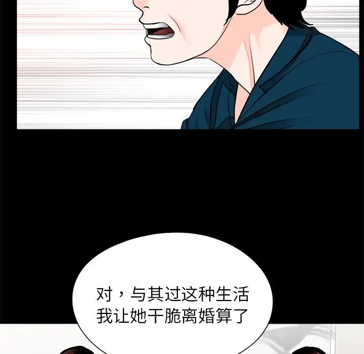 [韩国漫画] 借子 剧情,不伦#[112P]-69