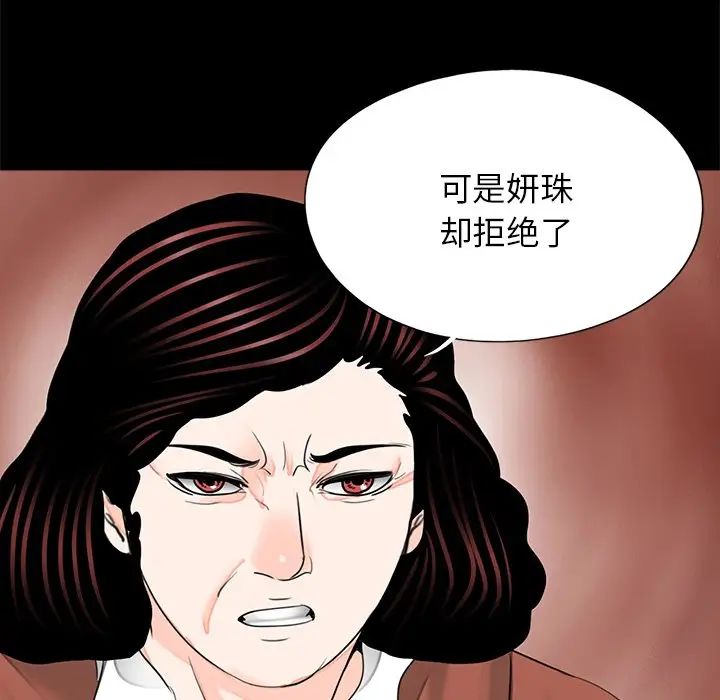 [韩国漫画] 借子 剧情,不伦#[112P]-71