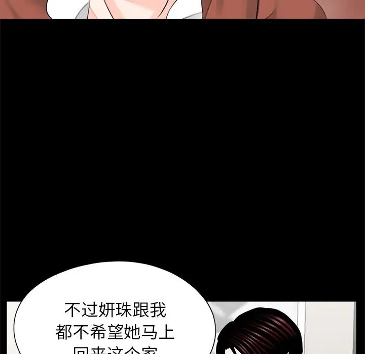 [韩国漫画] 借子 剧情,不伦#[112P]-72