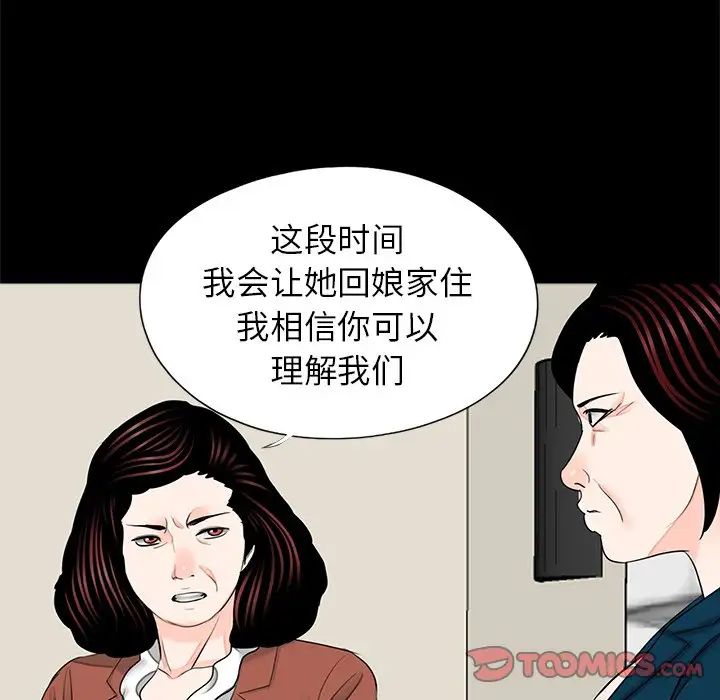 [韩国漫画] 借子 剧情,不伦#[112P]-74