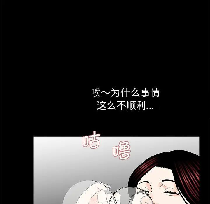 [韩国漫画] 借子 剧情,不伦#[112P]-76
