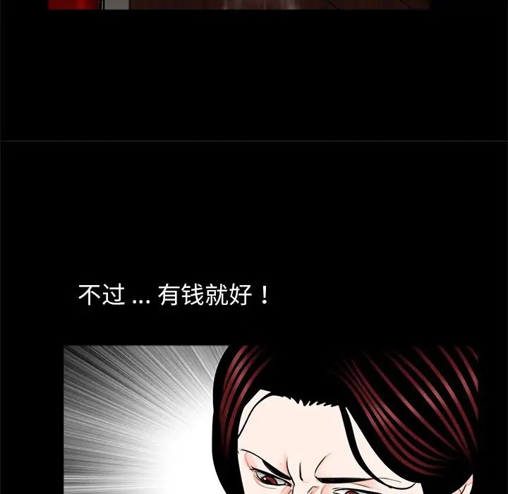 [韩国漫画] 借子 剧情,不伦#[112P]-79