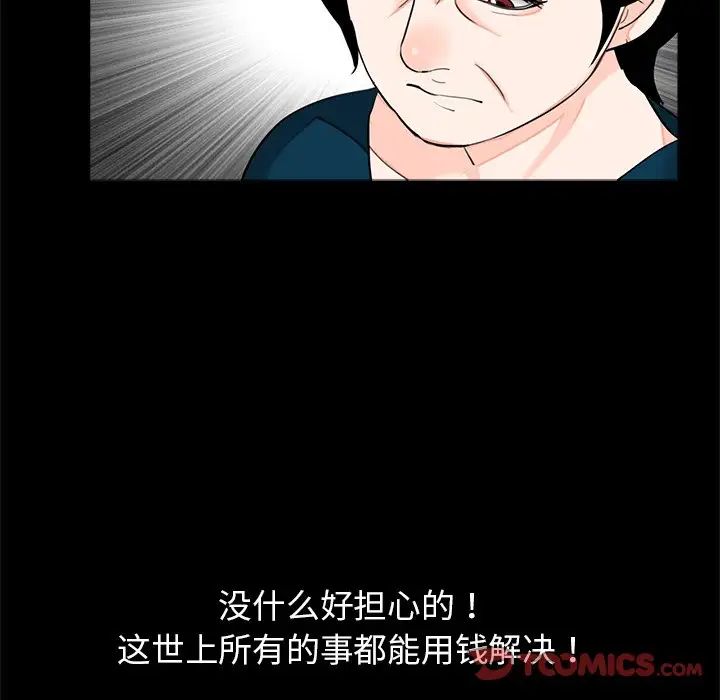 [韩国漫画] 借子 剧情,不伦#[112P]-80
