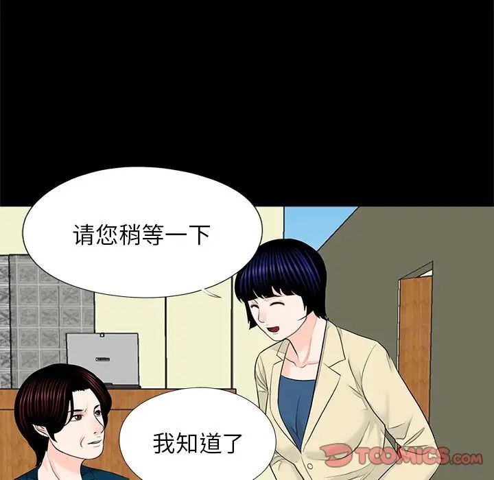 [韩国漫画] 借子 剧情,不伦#[112P]-86