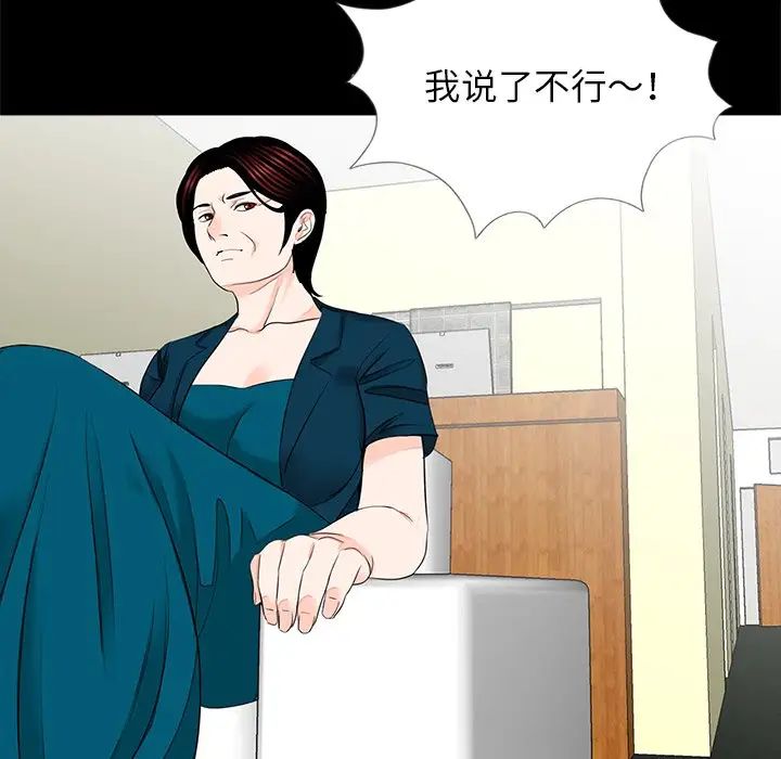 [韩国漫画] 借子 剧情,不伦#[112P]-88