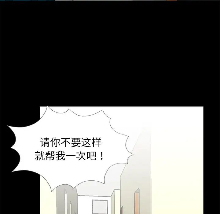[韩国漫画] 借子 剧情,不伦#[112P]-89