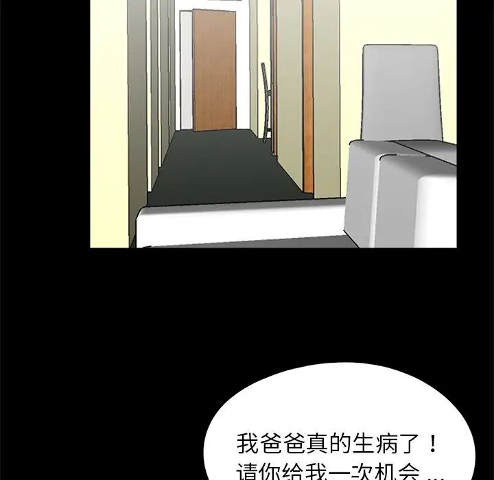 [韩国漫画] 借子 剧情,不伦#[112P]-90