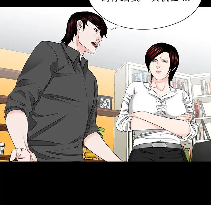 [韩国漫画] 借子 剧情,不伦#[112P]-91