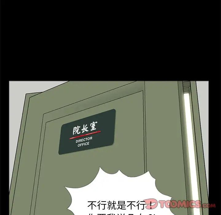 [韩国漫画] 借子 剧情,不伦#[112P]-92