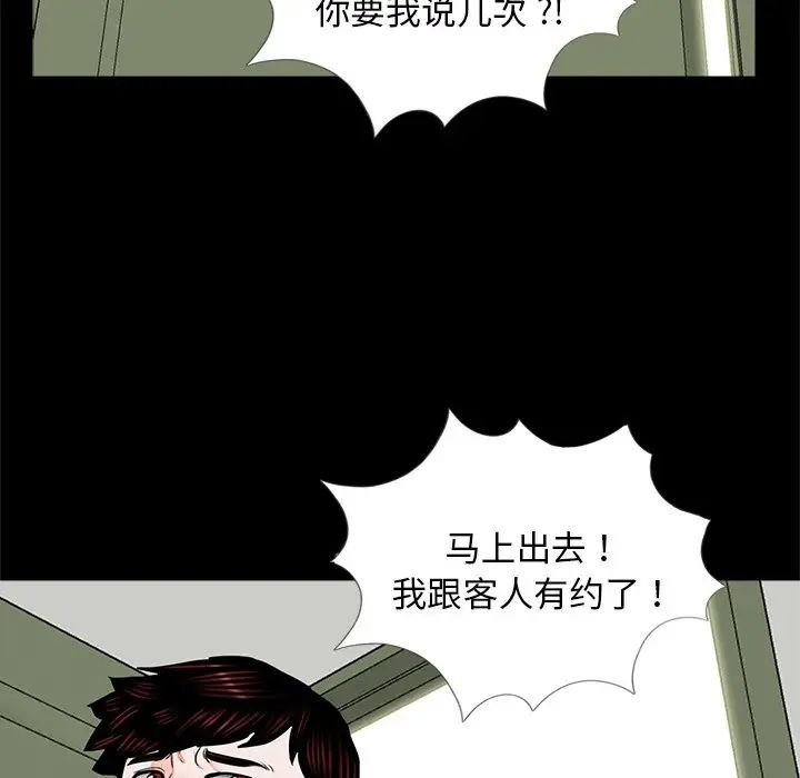 [韩国漫画] 借子 剧情,不伦#[112P]-93
