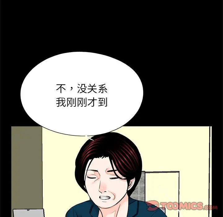 [韩国漫画] 借子 剧情,不伦#[112P]-98
