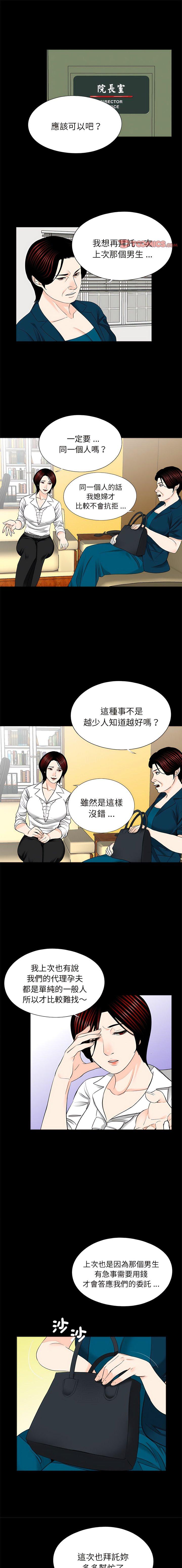 [韩国漫画] 借子 剧情,不伦#[11P]-1