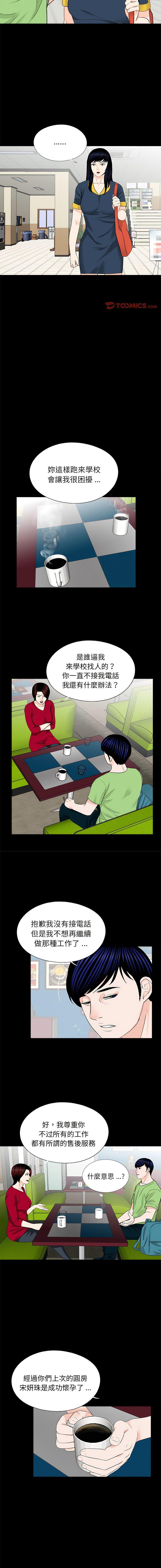 [韩国漫画] 借子 剧情,不伦#[11P]-10