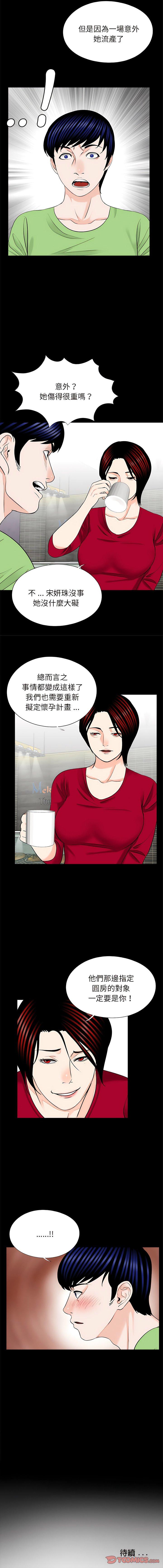 [韩国漫画] 借子 剧情,不伦#[11P]-11