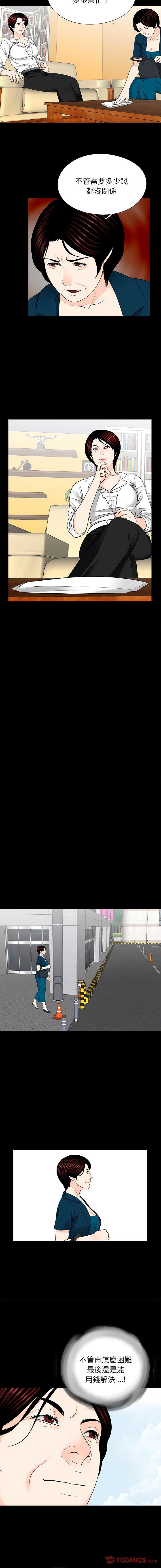 [韩国漫画] 借子 剧情,不伦#[11P]-2