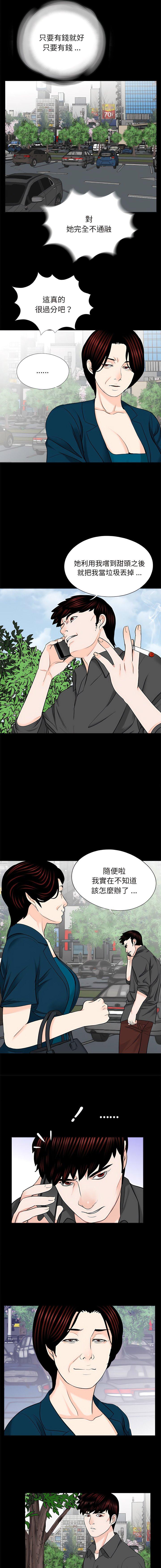 [韩国漫画] 借子 剧情,不伦#[11P]-3