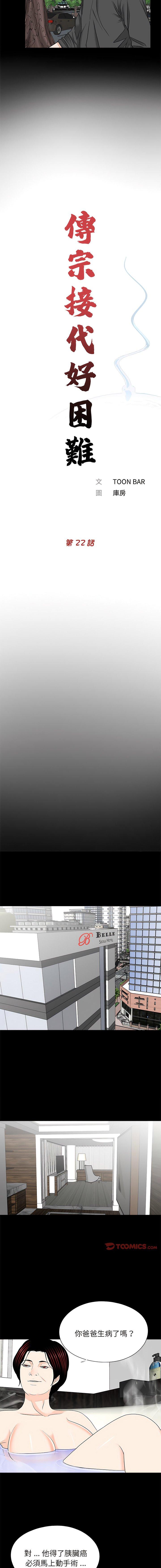 [韩国漫画] 借子 剧情,不伦#[11P]-4