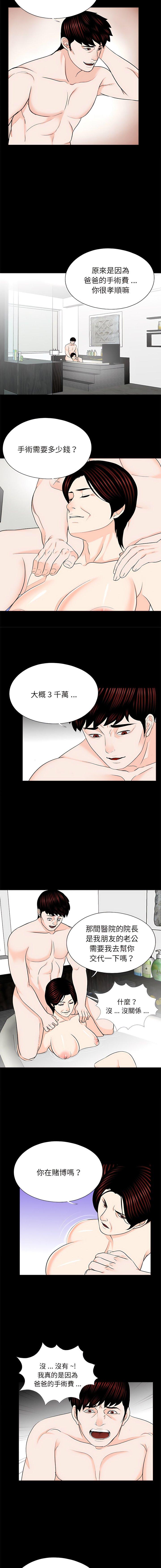 [韩国漫画] 借子 剧情,不伦#[11P]-5