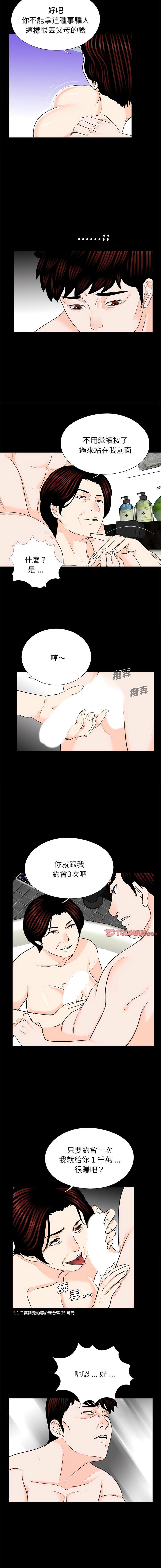 [韩国漫画] 借子 剧情,不伦#[11P]-6