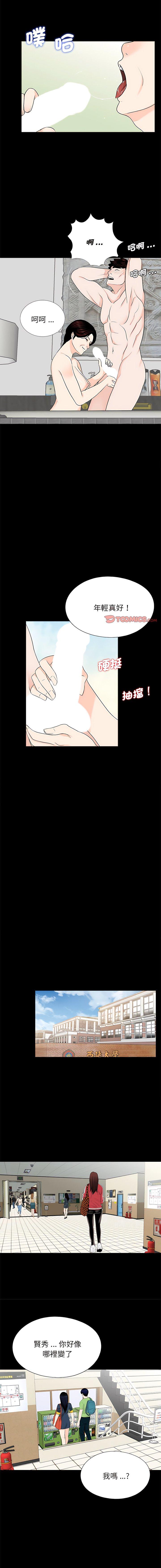 [韩国漫画] 借子 剧情,不伦#[11P]-8