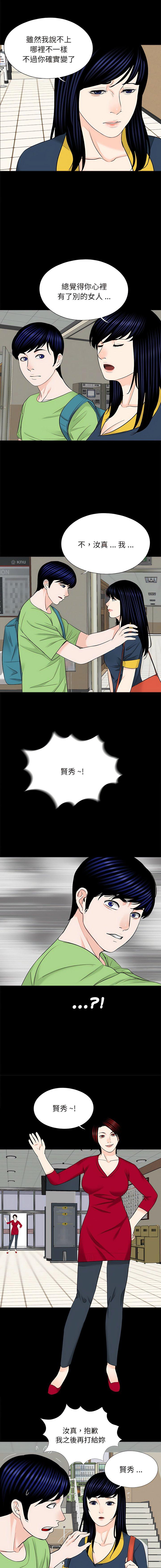 [韩国漫画] 借子 剧情,不伦#[11P]-9