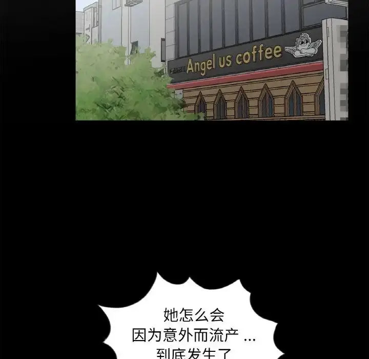 [韩国漫画] 借子 剧情,不伦#[104P]-38