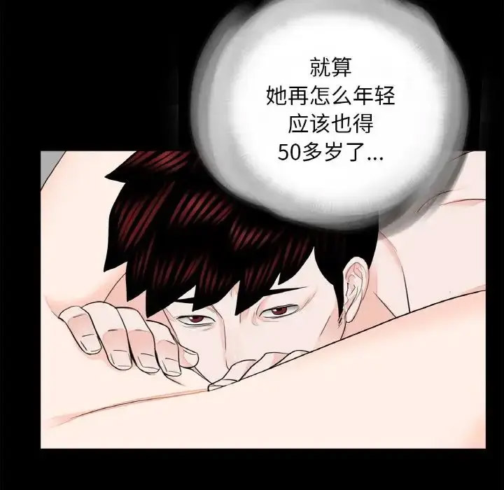 [韩国漫画] 借子 剧情,不伦#[104P]-4
