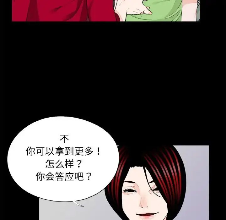 [韩国漫画] 借子 剧情,不伦#[104P]-42