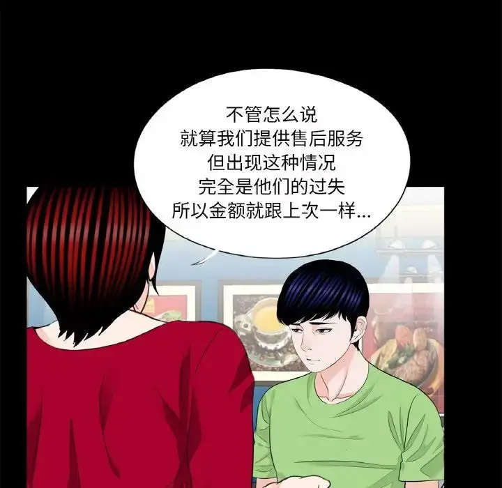 [韩国漫画] 借子 剧情,不伦#[104P]-44