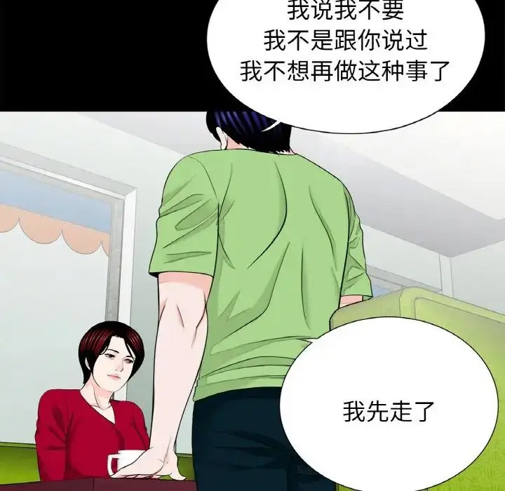 [韩国漫画] 借子 剧情,不伦#[104P]-49