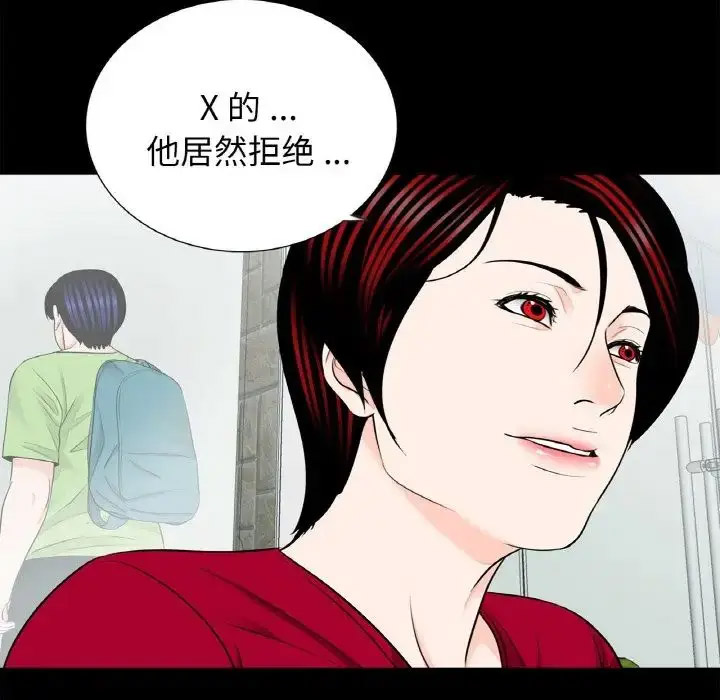 [韩国漫画] 借子 剧情,不伦#[104P]-52