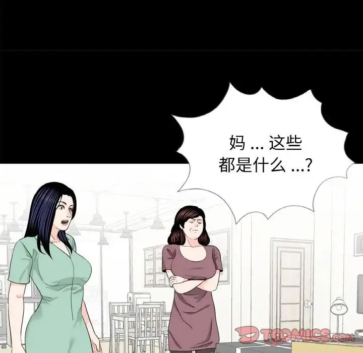 [韩国漫画] 借子 剧情,不伦#[104P]-57